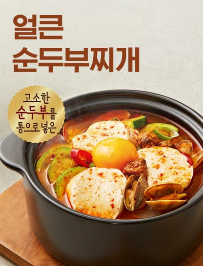 (Pack of 2) Chung Jung One Korean Soup Stew 450G/15.8Oz(Spicy Soft Tofu)