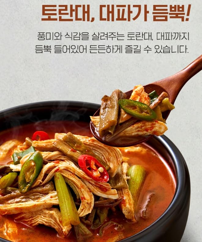 (Pack of 2) Chung Jung One Korean Soup Stew 450G/15.8Oz (Spicy Chicken Yukgaejang)
