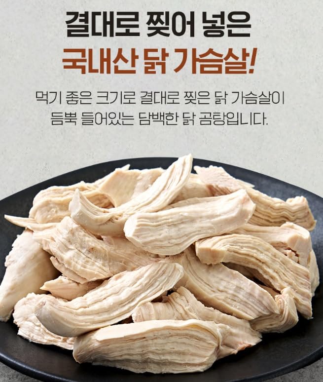 (Pack of 2) Chung Jung One Korean Soup Stew 450G/15.8Oz (Spicy Chicken Yukgaejang)